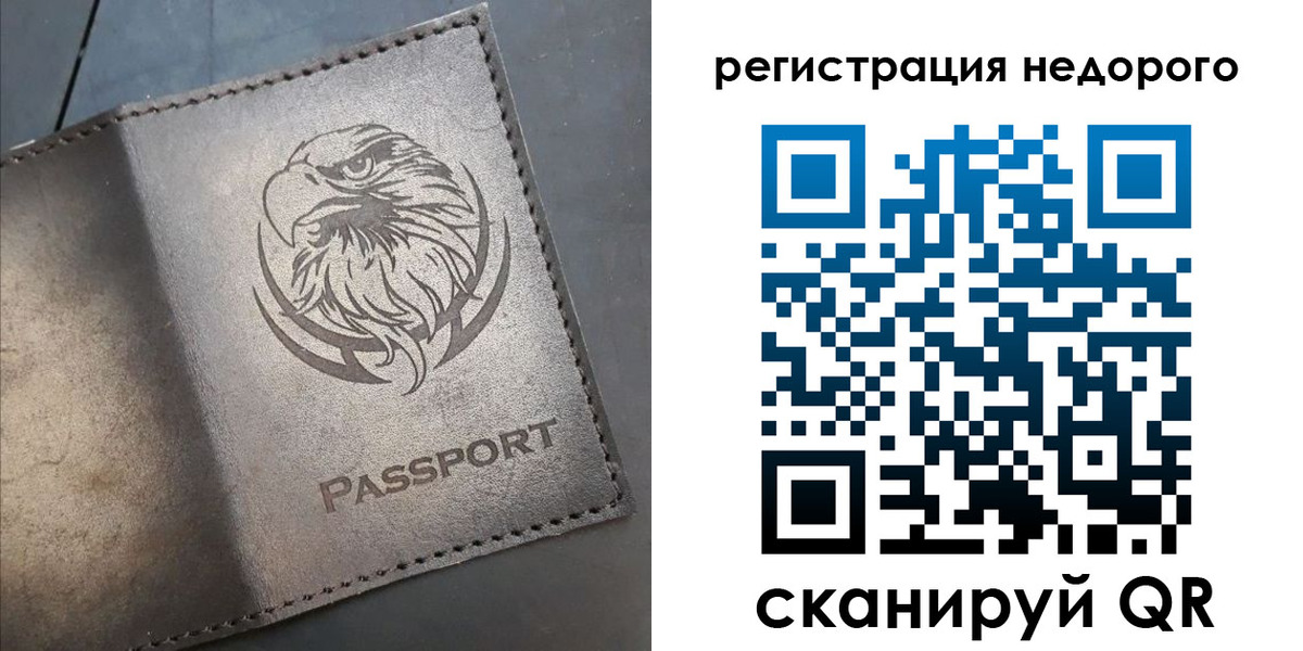 прописка штамп в Бежецке